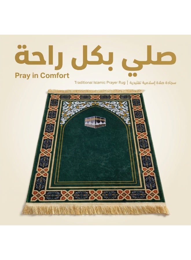 سجادة صلاة إسلامية بخيوط ذهبية فاخرة | المقاس: 80×120 سم | مصنوعة من البوليستر السميك والمريح | هدية العيد والحج (اللون الأخضر) - Image 1